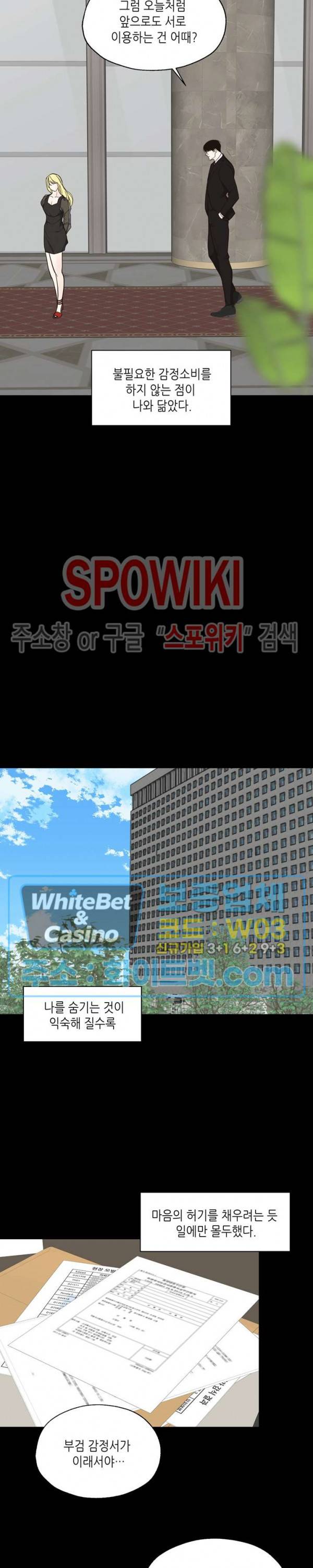 LUST(러스트) 48화 7