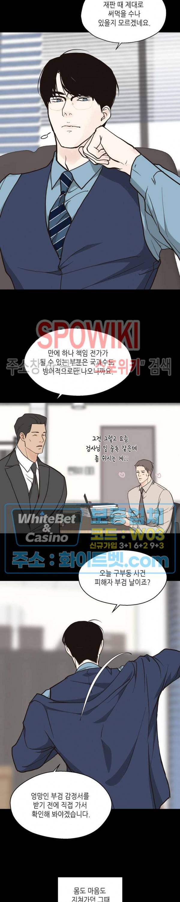 LUST(러스트) 48화 8