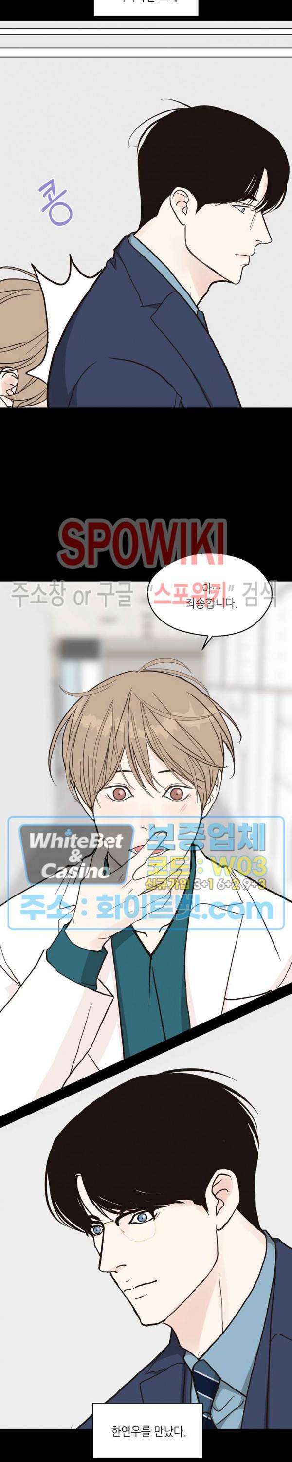 LUST(러스트) 48화 9