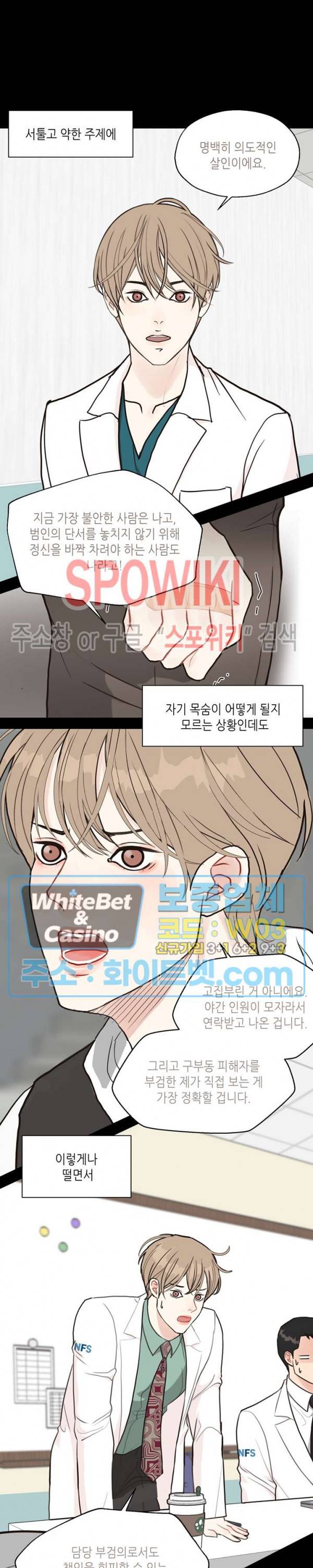 LUST(러스트) 48화 10
