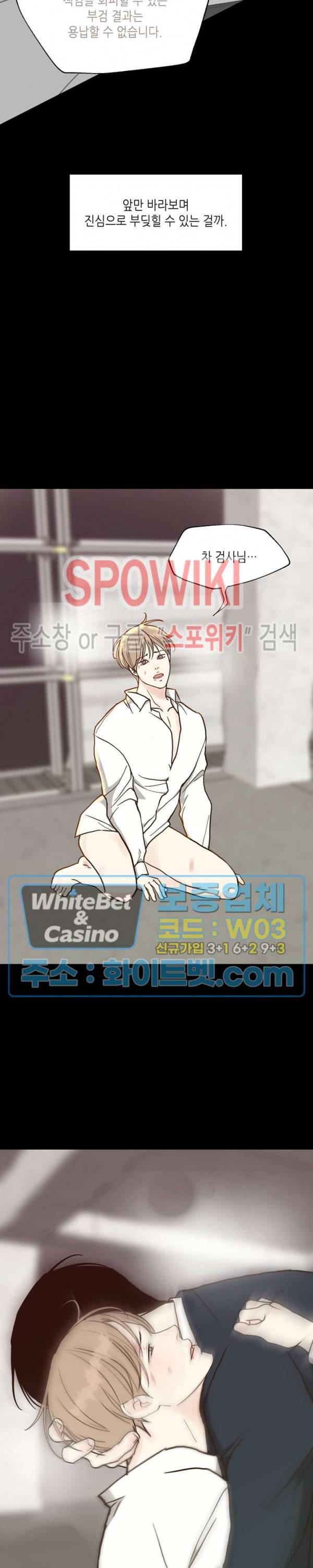 LUST(러스트) 48화 11