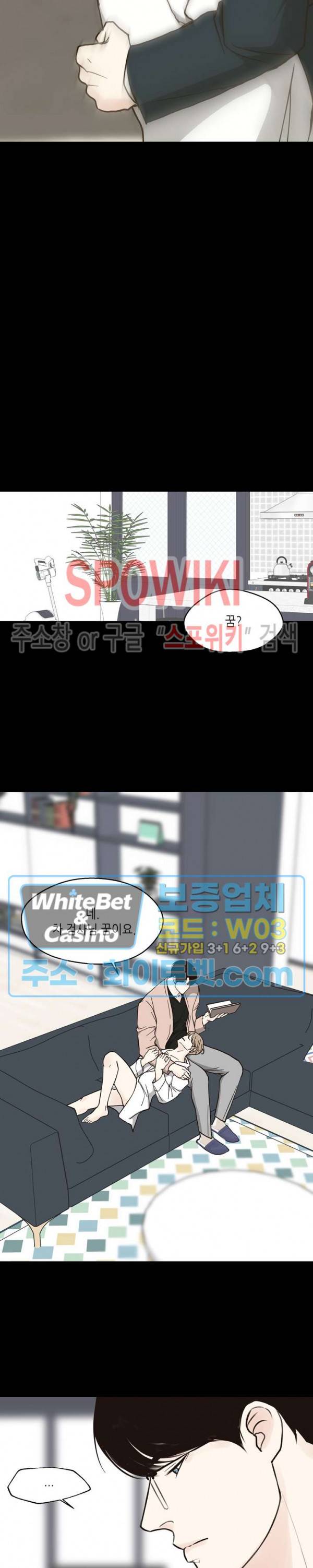 LUST(러스트) 48화 12