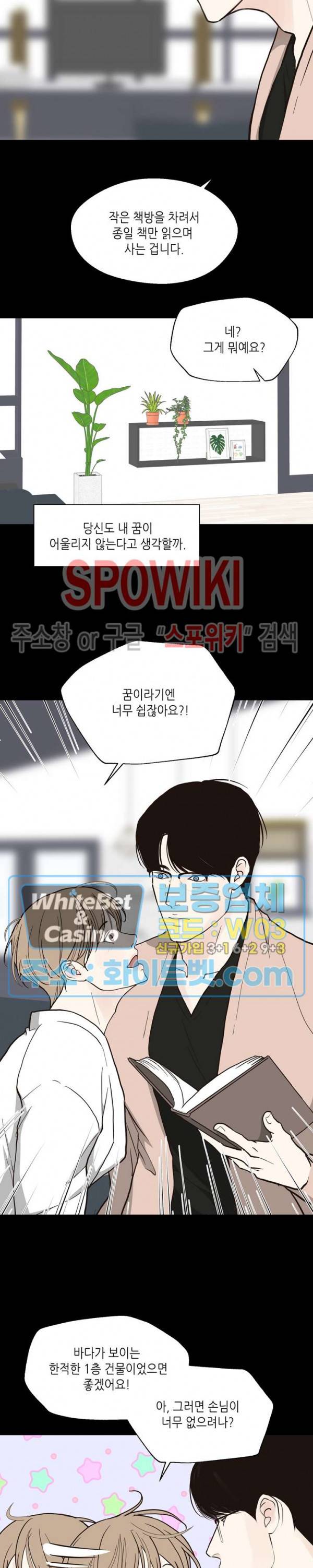 LUST(러스트) 48화 13
