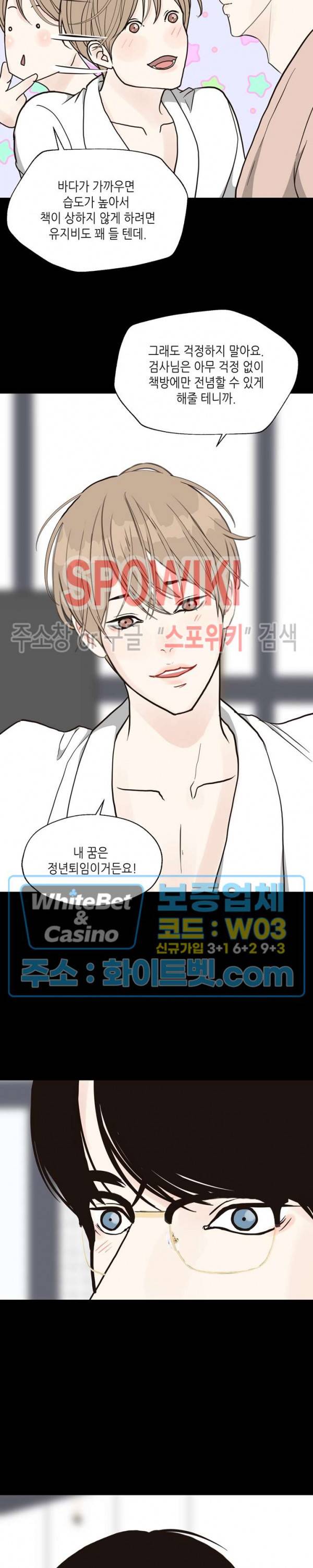 LUST(러스트) 48화 14