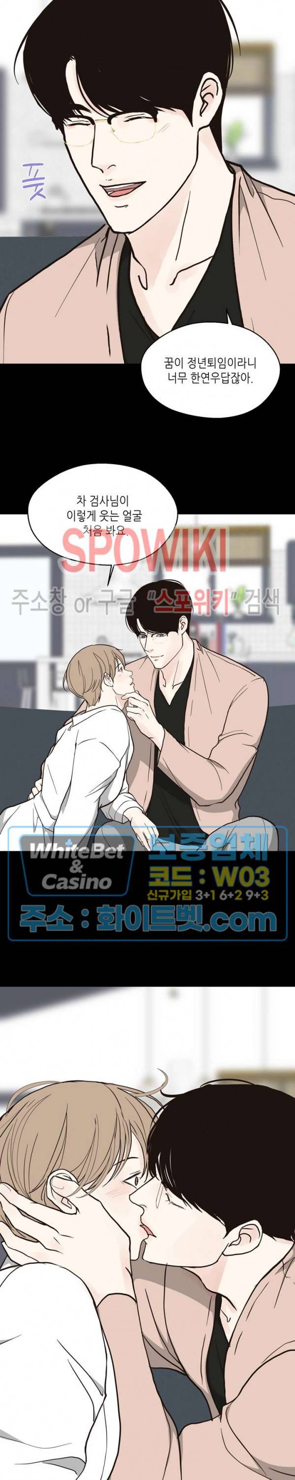 LUST(러스트) 48화 15