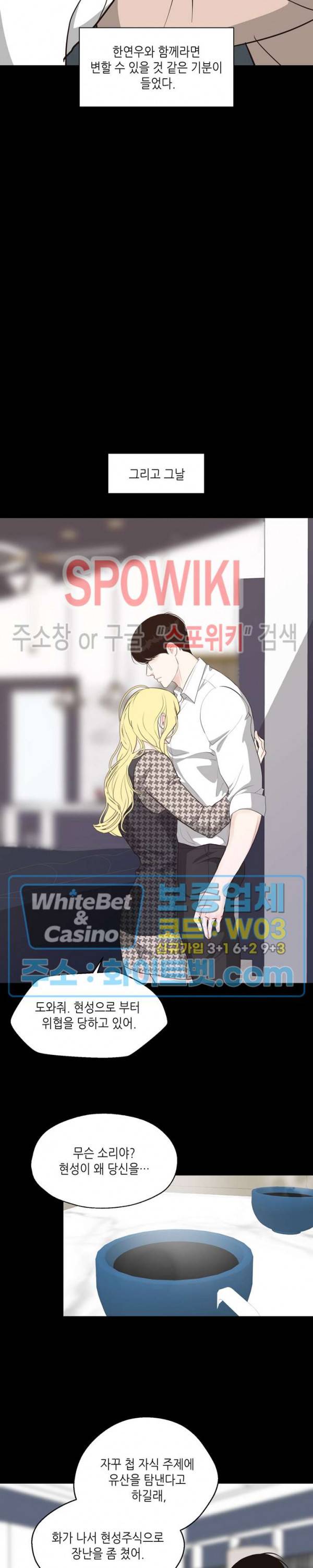 LUST(러스트) 48화 16