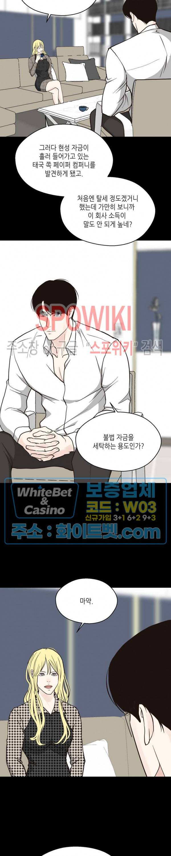LUST(러스트) 48화 17
