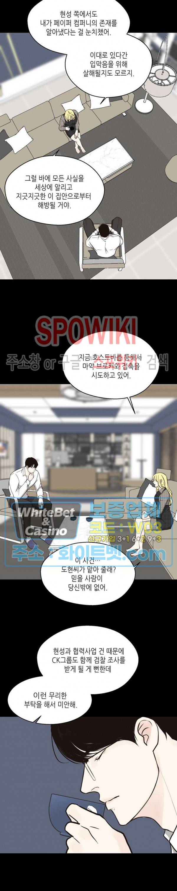 LUST(러스트) 48화 18