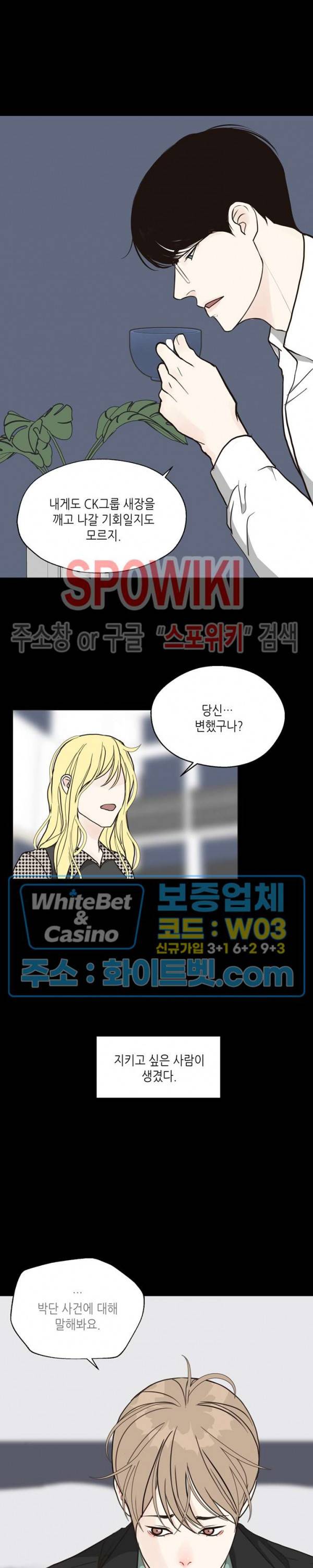 LUST(러스트) 48화 19