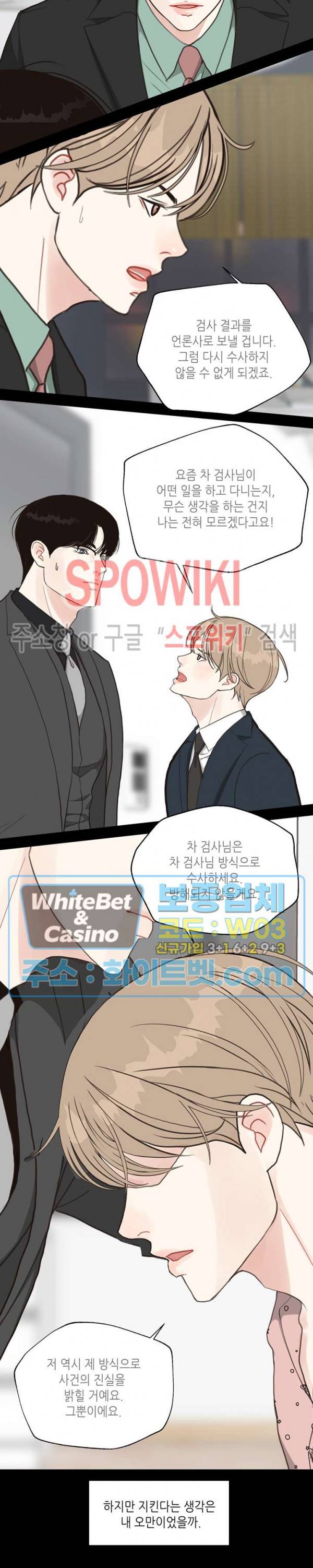 LUST(러스트) 48화 20