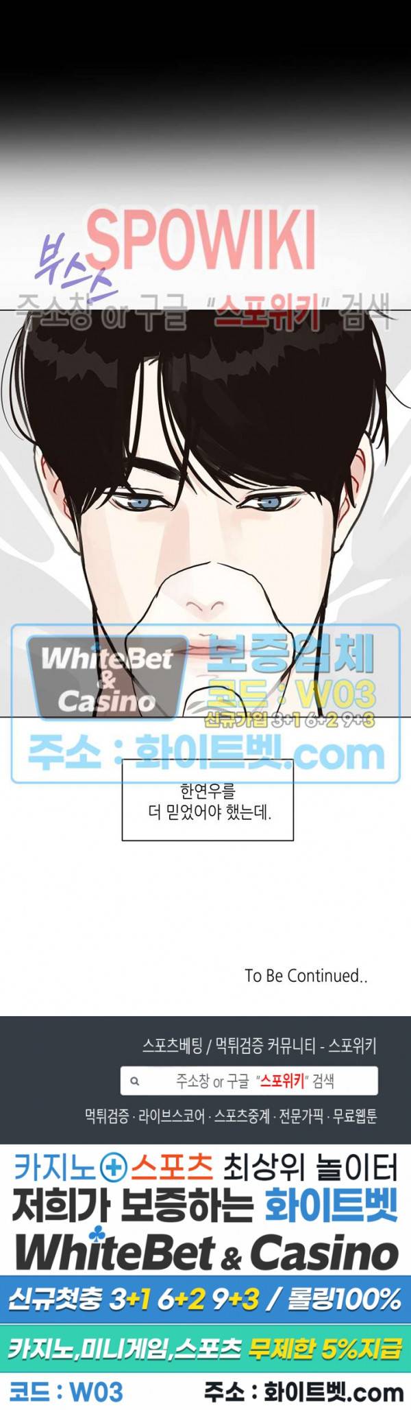 LUST(러스트) 48화 21