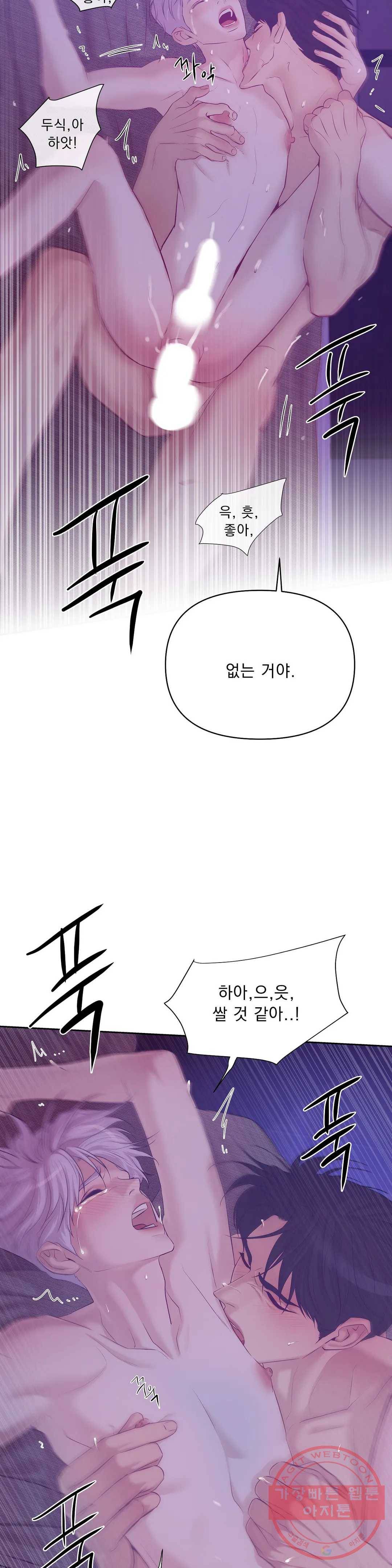 조개소년 44화 3