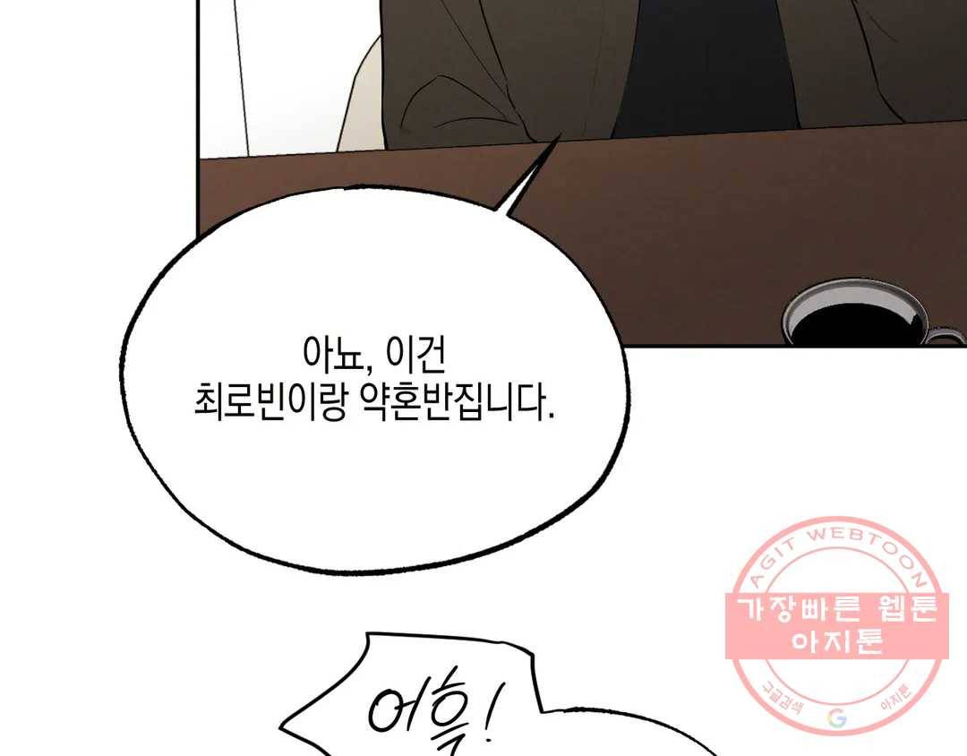 비밀유지보안법 37화 5