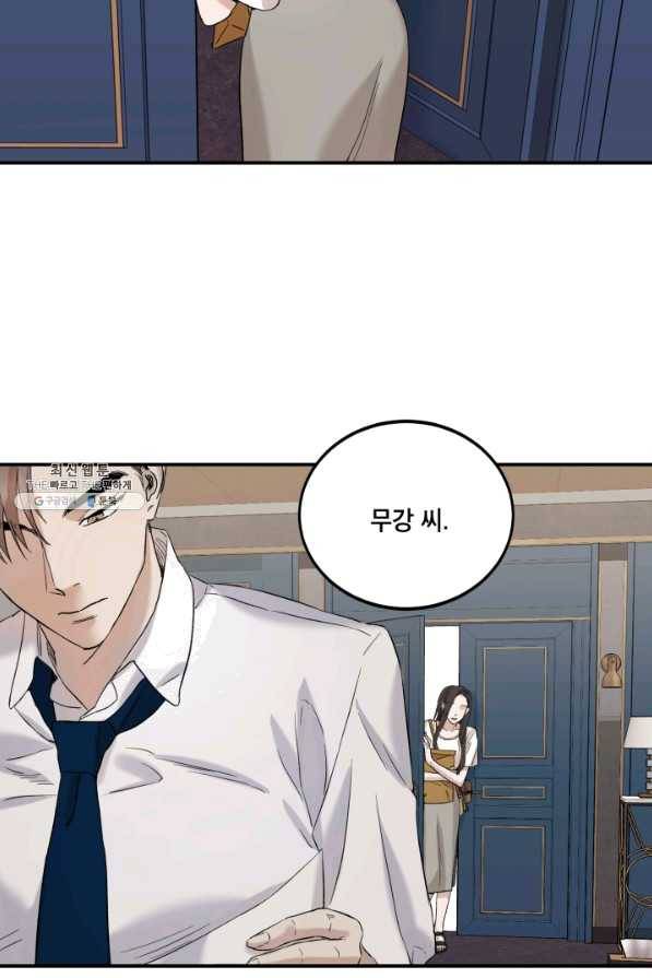 죽음 대신 결혼 22화 7