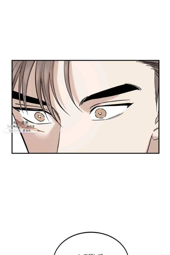 죽음 대신 결혼 22화 8
