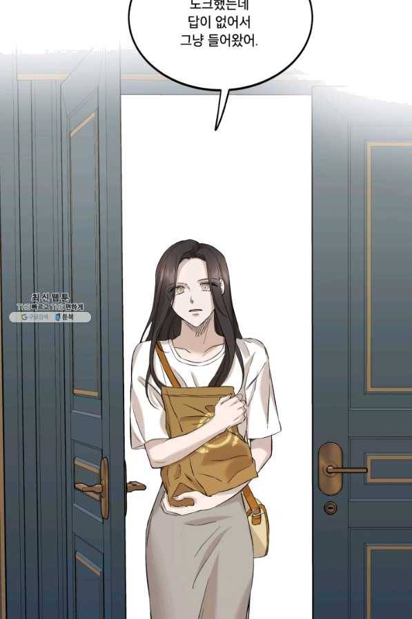 죽음 대신 결혼 22화 9