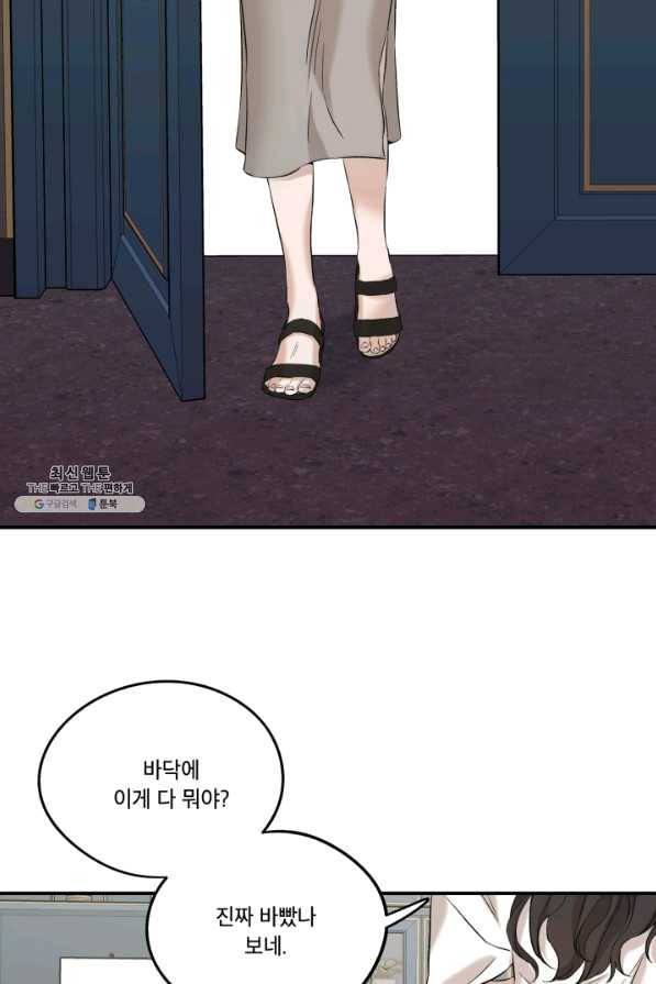 죽음 대신 결혼 22화 10