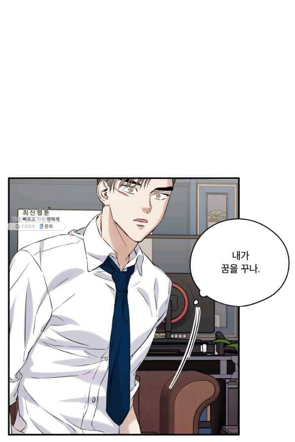 죽음 대신 결혼 22화 14