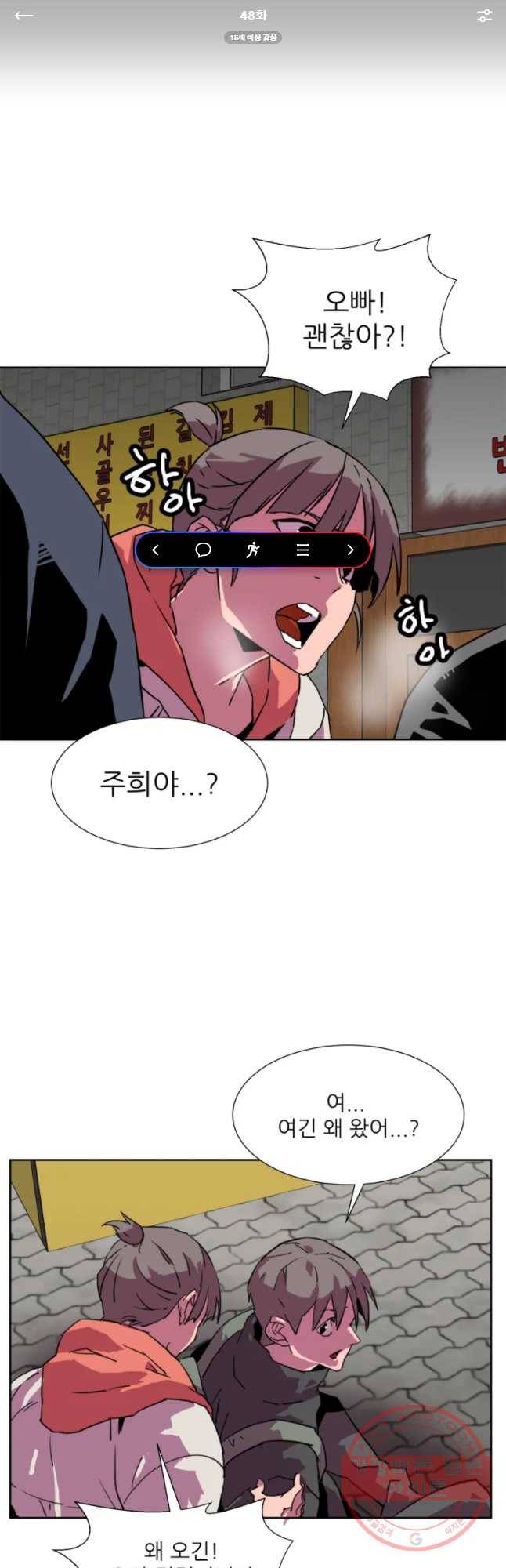 크라우드 48화 1