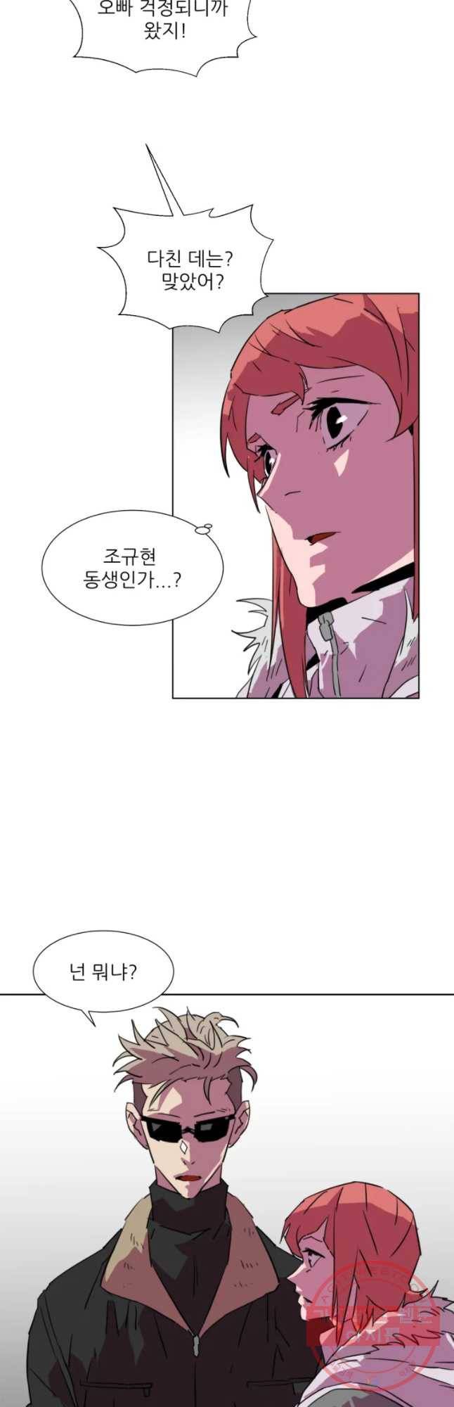 크라우드 48화 2