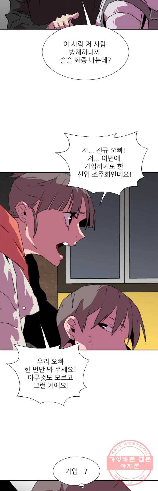 크라우드 48화 3