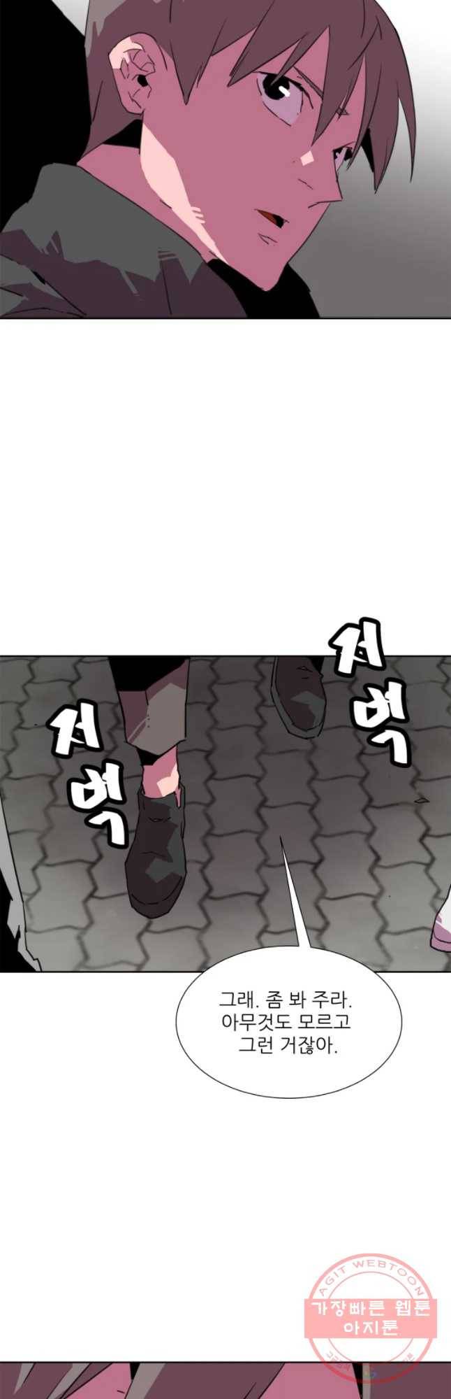 크라우드 48화 4