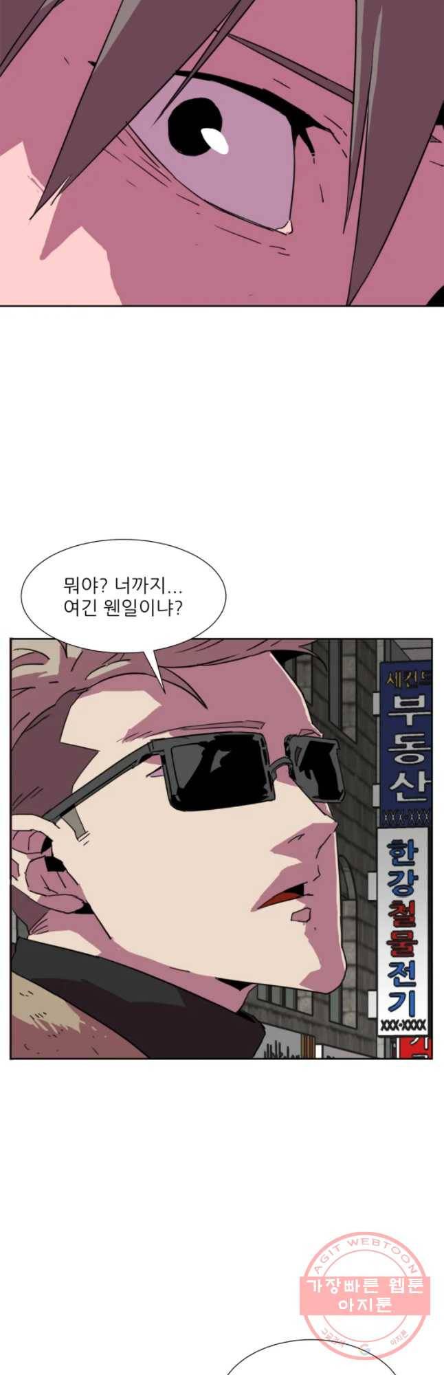 크라우드 48화 5