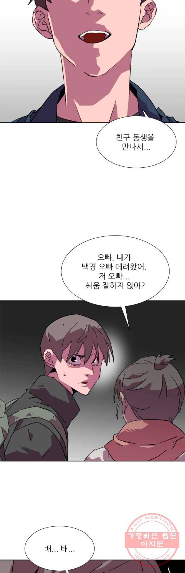 크라우드 48화 7