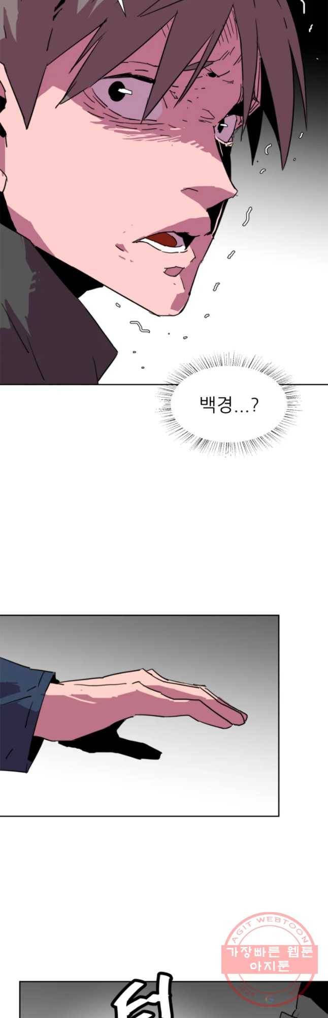 크라우드 48화 8