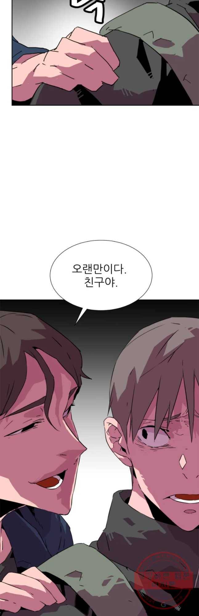 크라우드 48화 9
