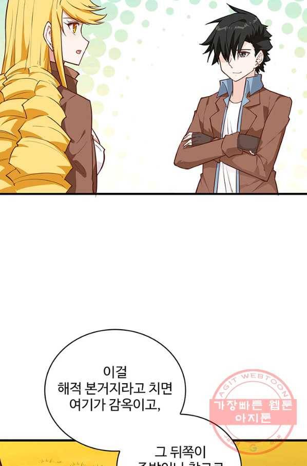 생존 마스터가 되었다 77화 6
