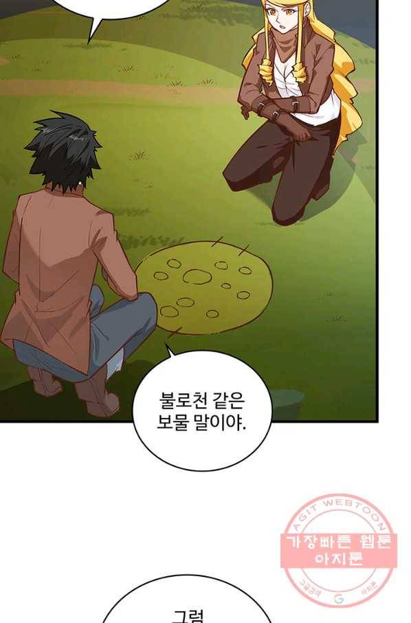 생존 마스터가 되었다 77화 9