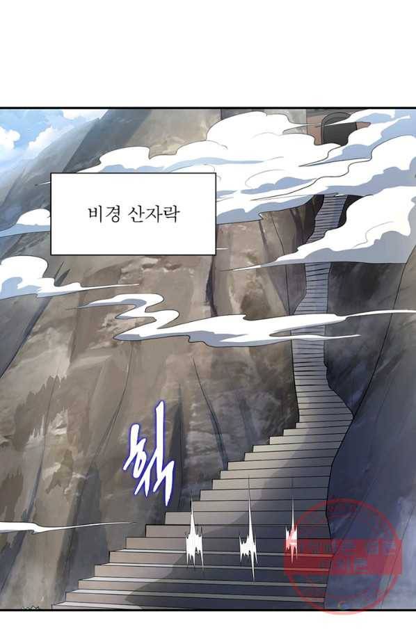 일검독존 51화 3
