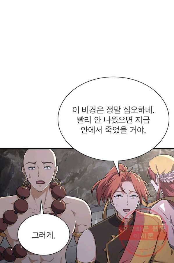 일검독존 51화 4