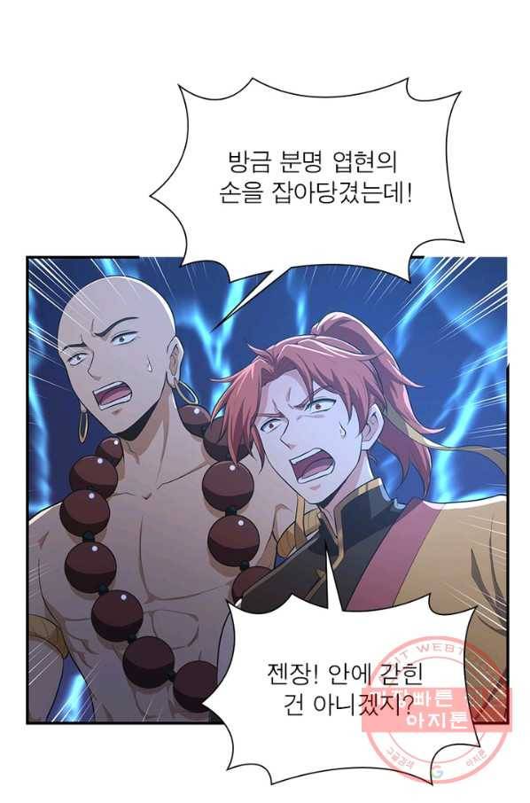 일검독존 51화 6