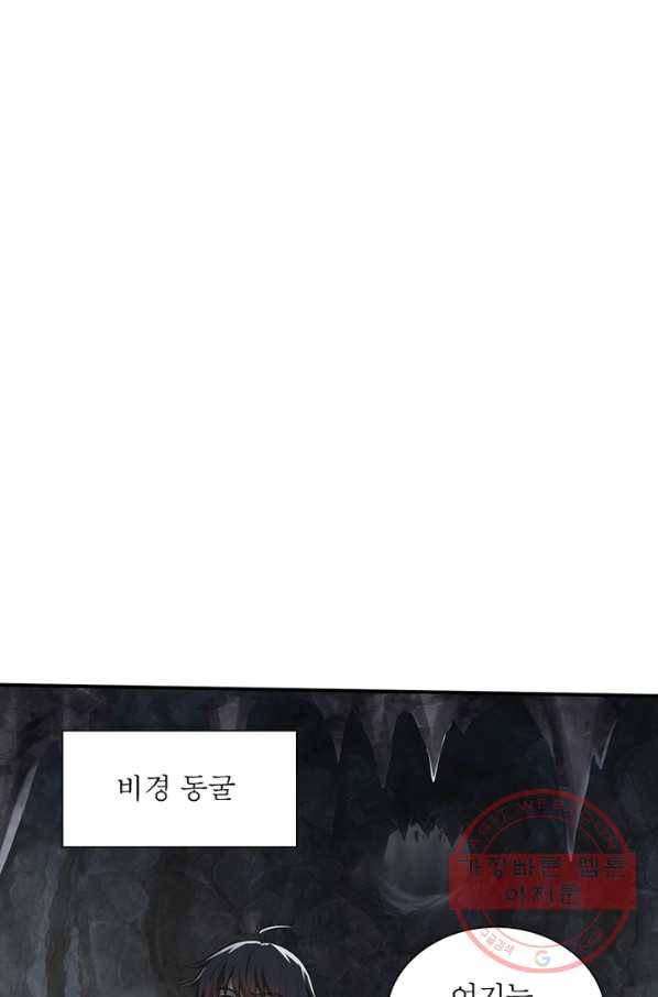 일검독존 51화 7
