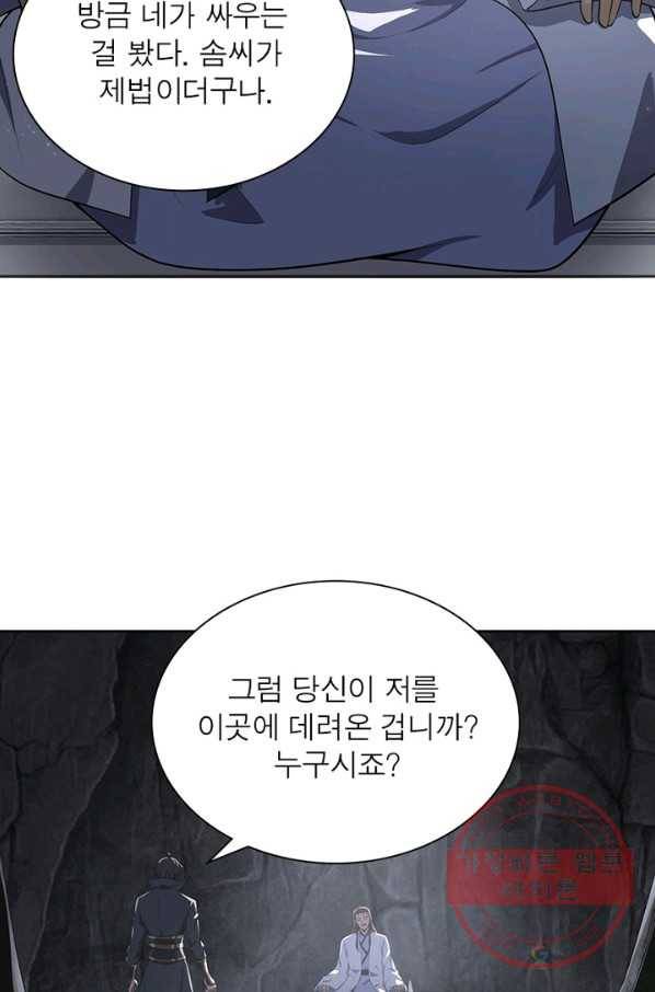 일검독존 51화 11