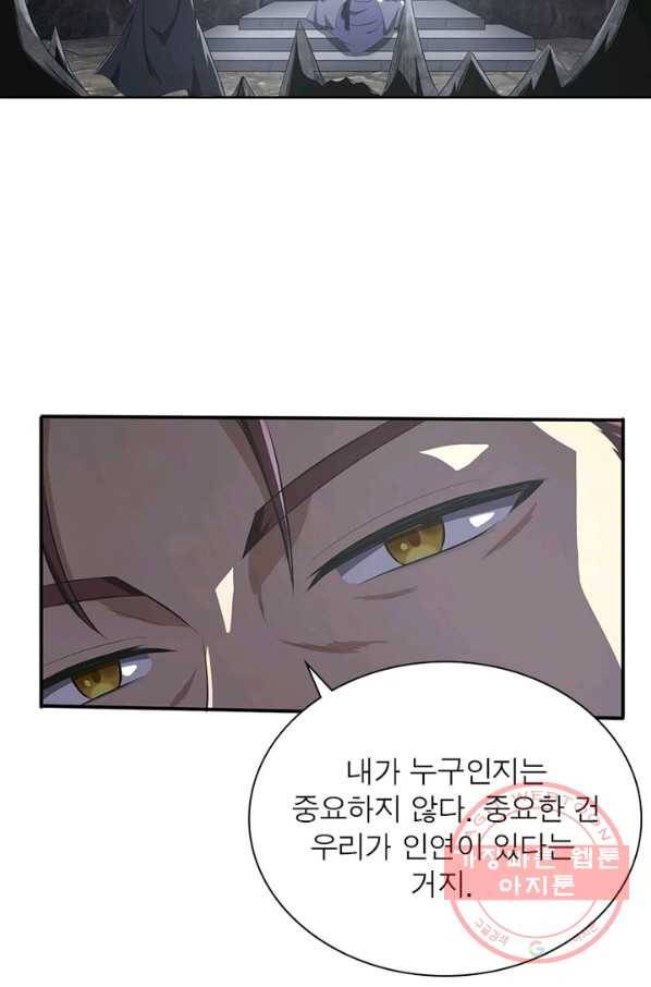 일검독존 51화 12