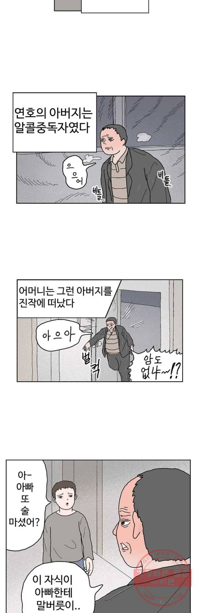 이상징후 25화 90년대생 애(1) 4