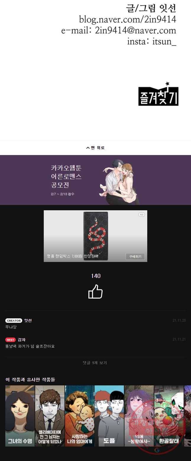 이상징후 25화 90년대생 애(1) 24