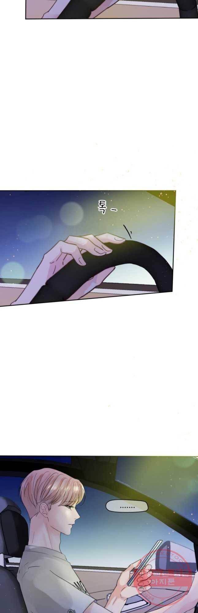 질투유발자들 53화 심지 (2) 3