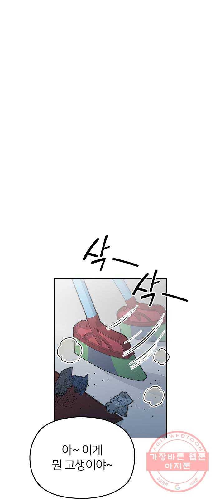 나만 보여! 54화(마지막화) 2