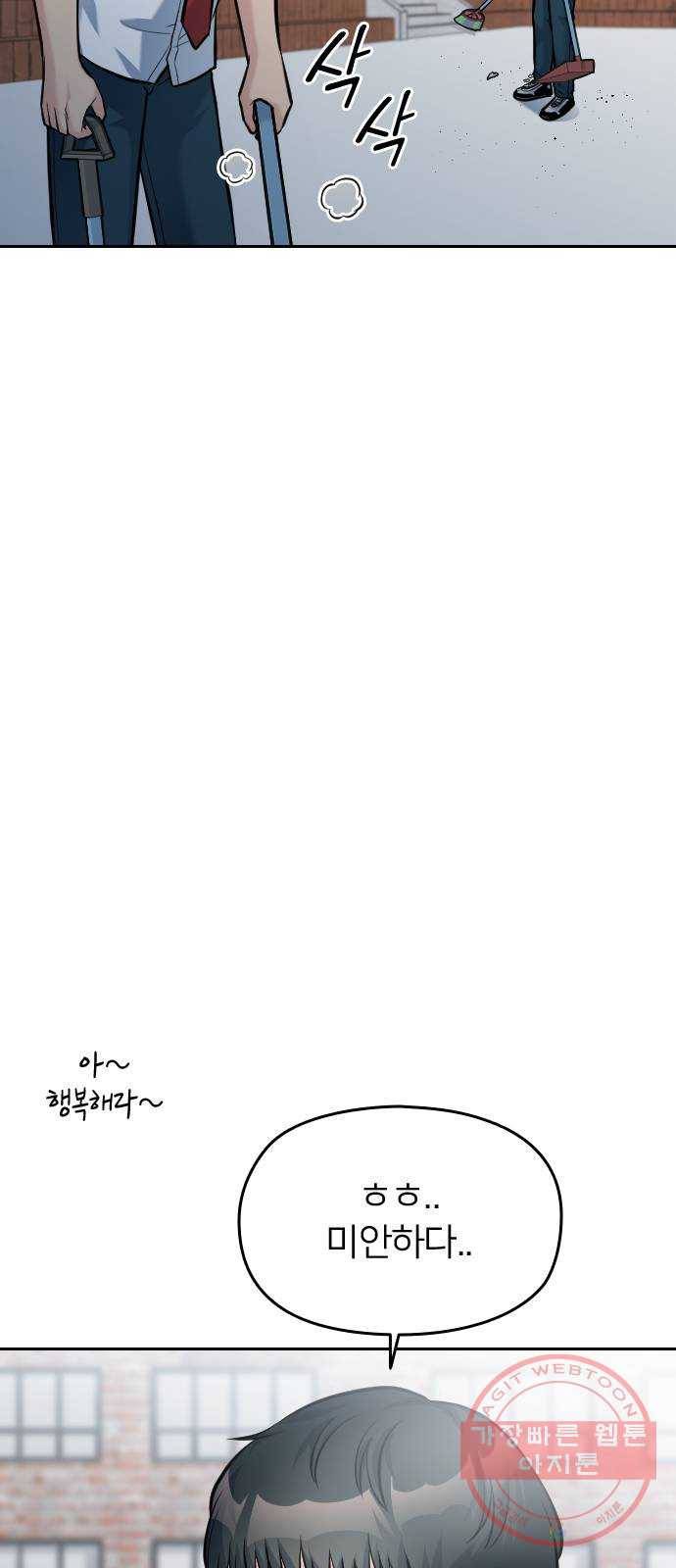 나만 보여! 54화(마지막화) 4