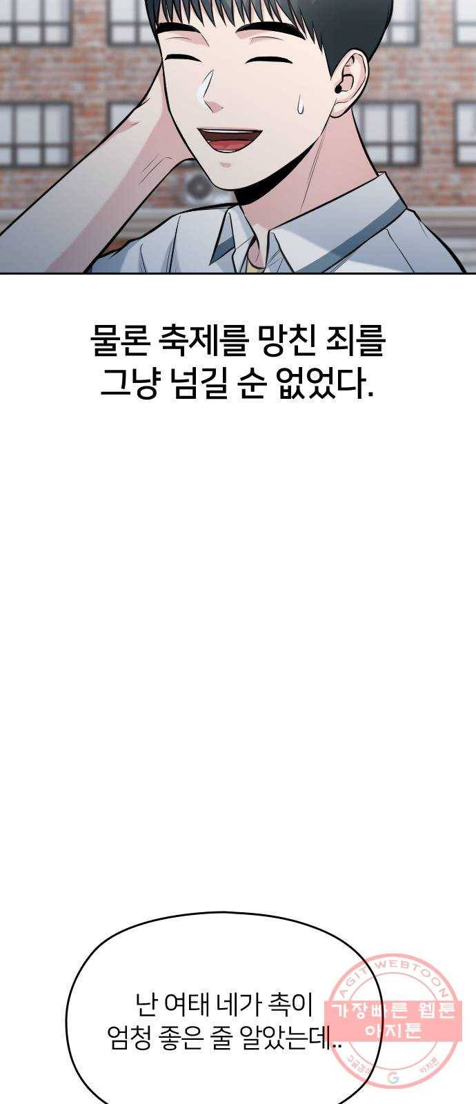 나만 보여! 54화(마지막화) 5