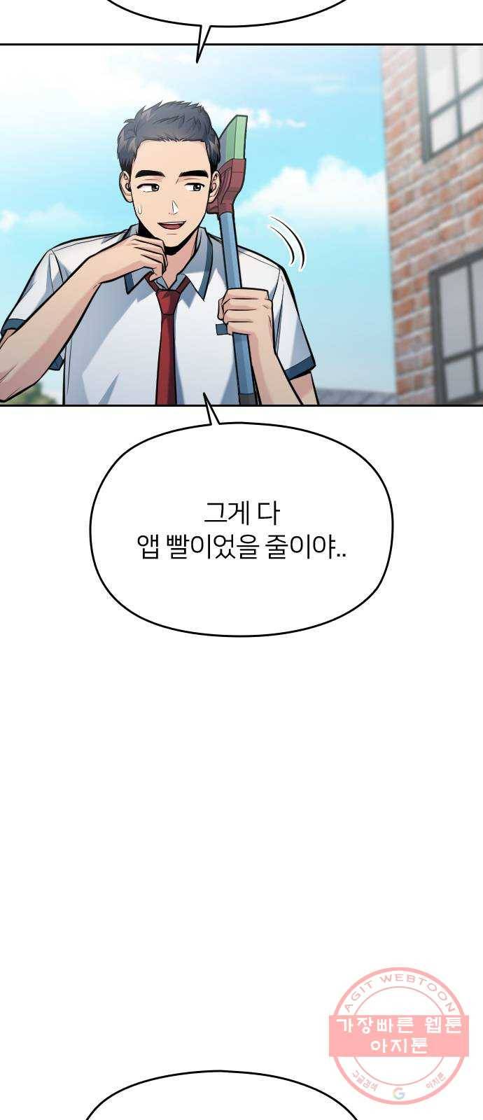 나만 보여! 54화(마지막화) 6