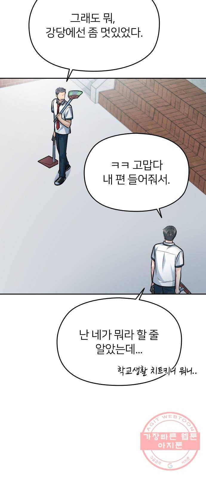 나만 보여! 54화(마지막화) 7