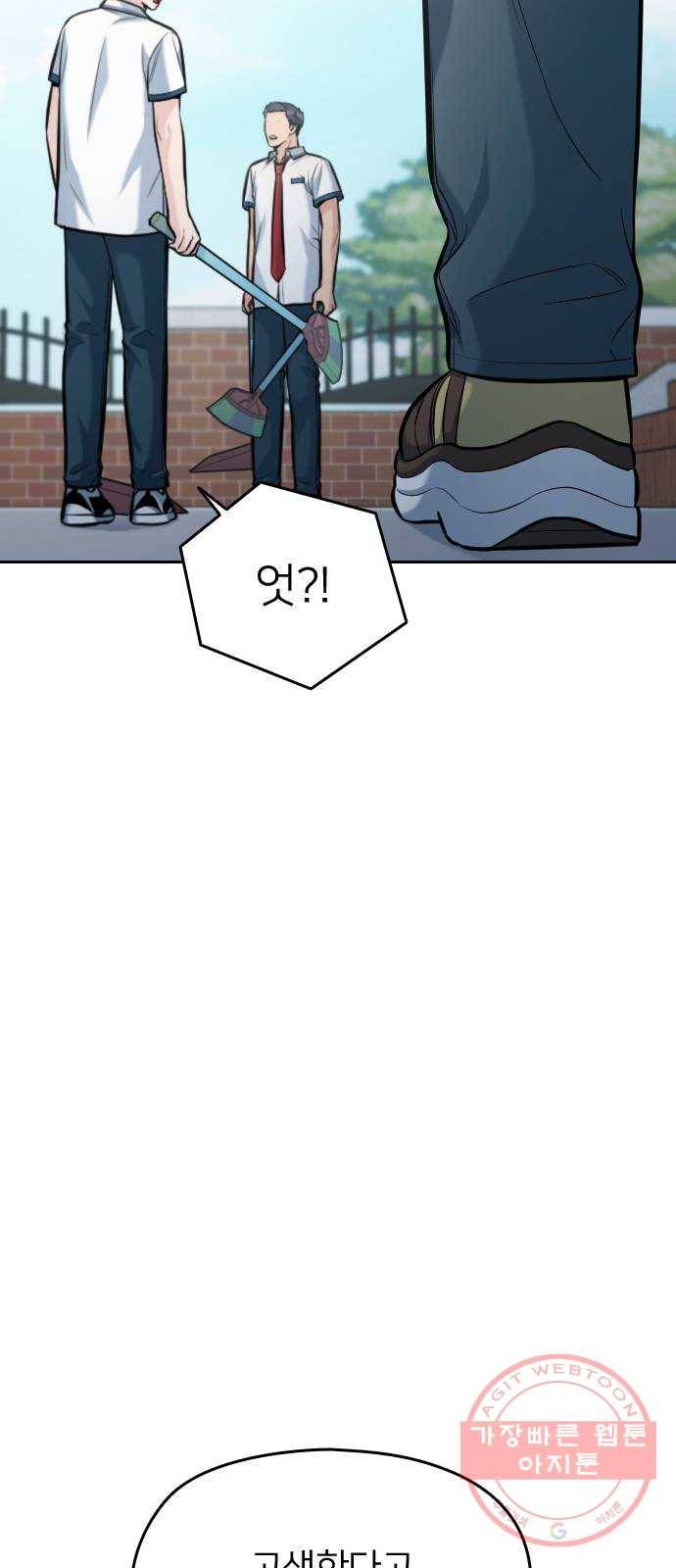나만 보여! 54화(마지막화) 11