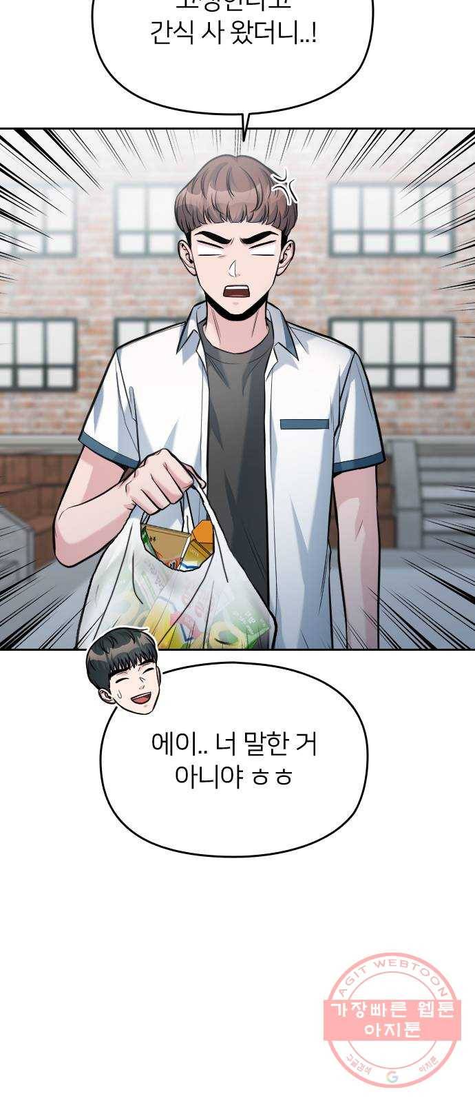 나만 보여! 54화(마지막화) 12