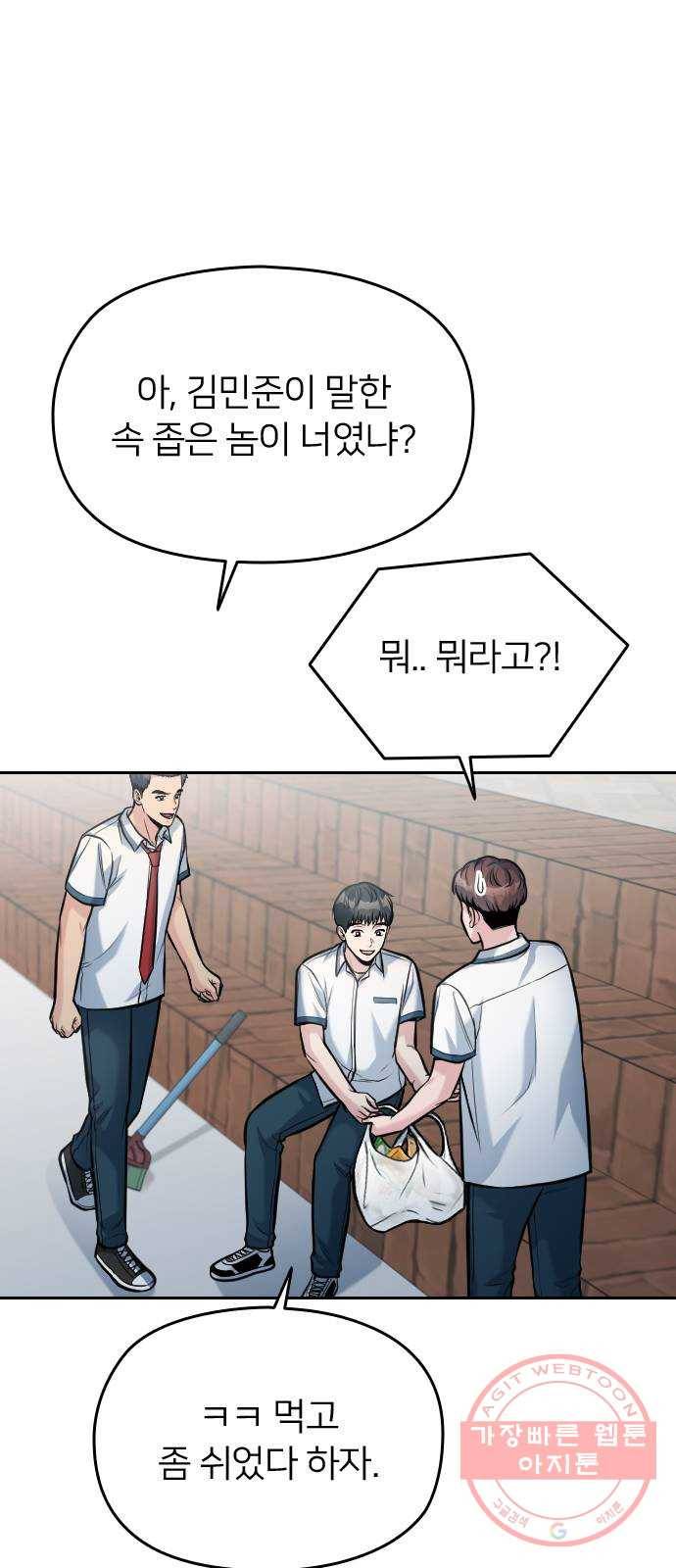나만 보여! 54화(마지막화) 13