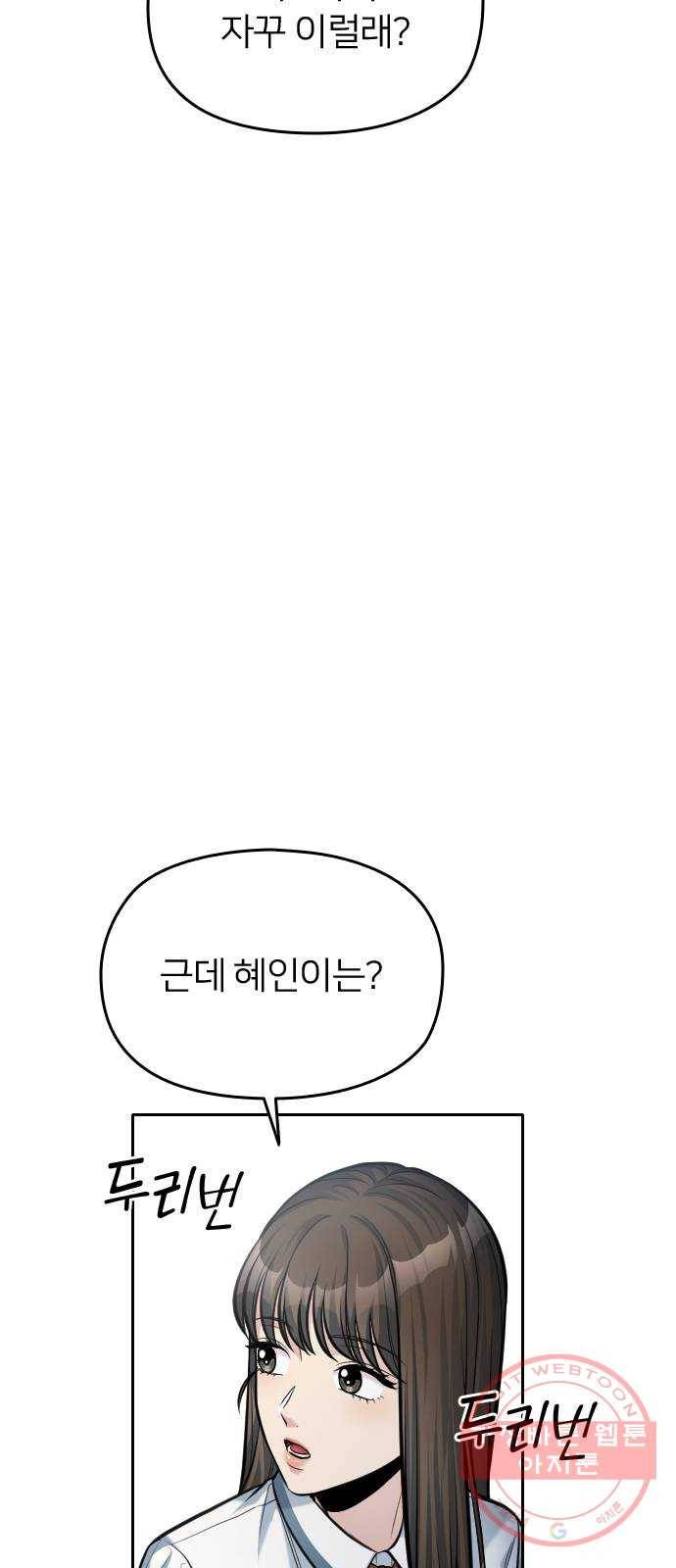 나만 보여! 54화(마지막화) 15